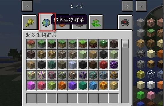 我的世界超多生物群系