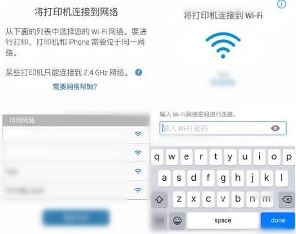 怎么设置网络打印机