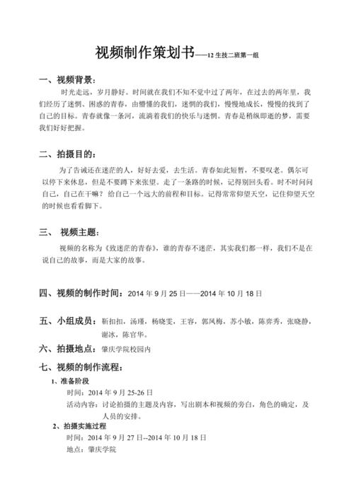 短视频内容策划怎么写?内容策划主要做什么?