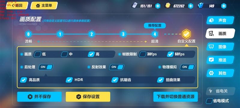 崩坏三设置