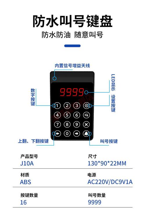 呼叫器设置