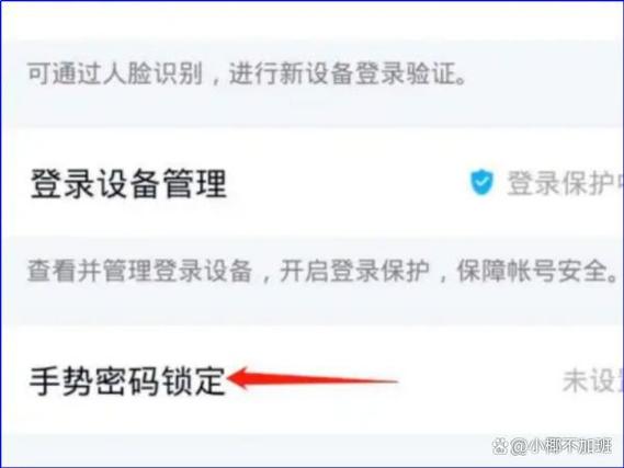 手机qq怎么设置密码