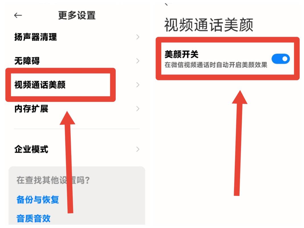 微信视频设置在哪