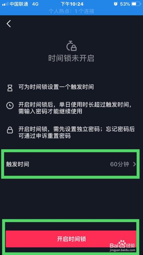 抖音定时关闭在哪里设置关注?定时关闭方法是什么?