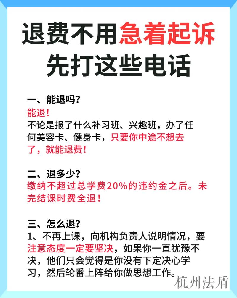 被抖音培训骗了怎么办?培训机构欺骗应该找什么部门?