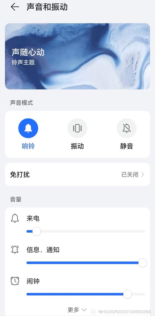 华为设置手机铃声