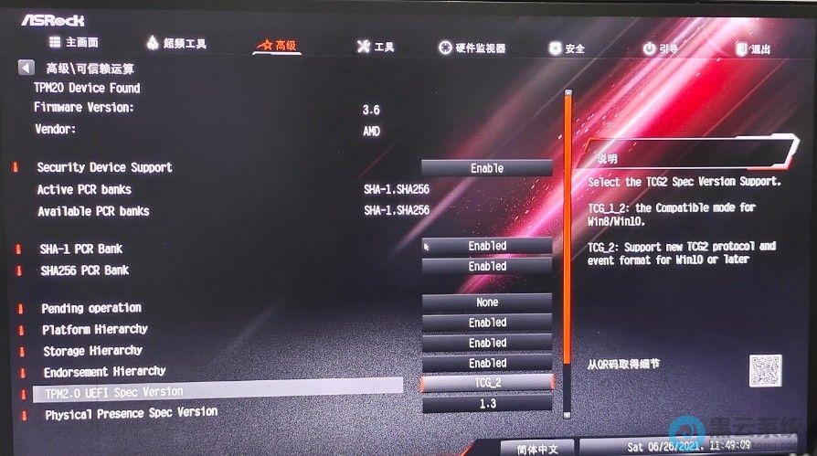 华擎主板设置