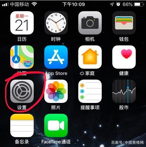 iphone桌面设置