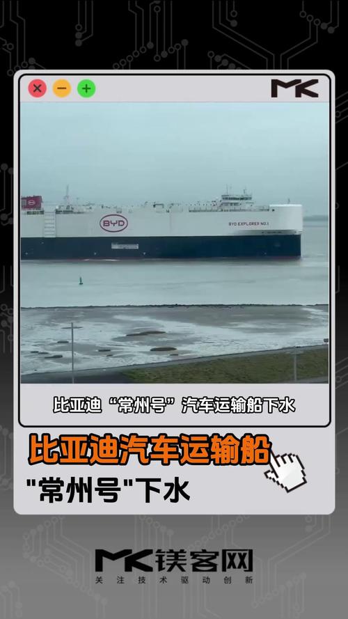 汽车运输船