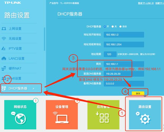 路由器设置网关