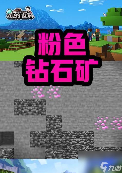 我的世界矿探