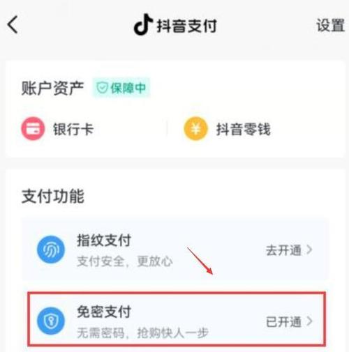 别人登了我抖音钱包怎么退出?登了我抖音钱包有影响吗?