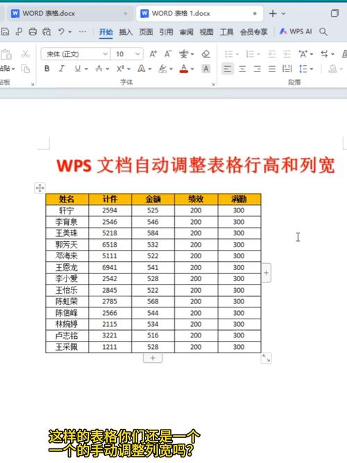 怎么设置表格行高