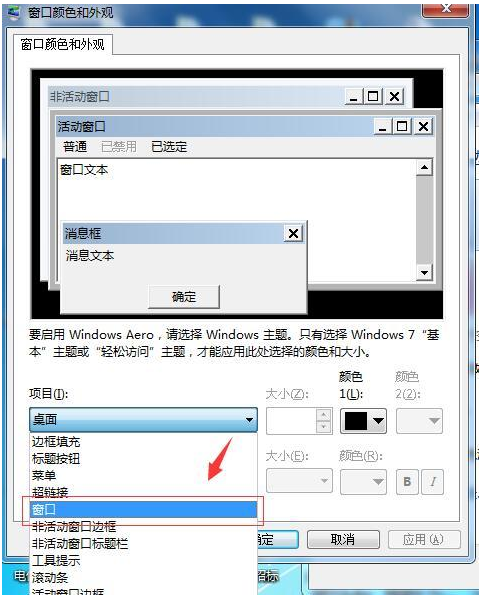 保护色设置
