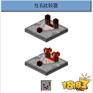 我的世界比较器怎么做