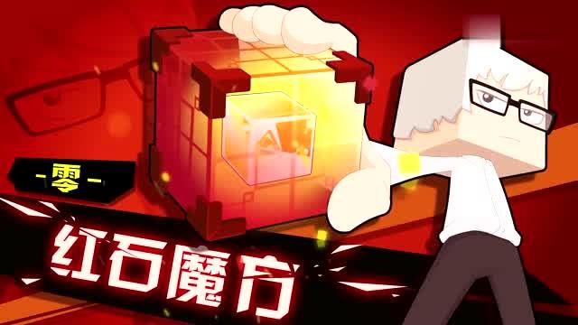 我的世界心灵方块