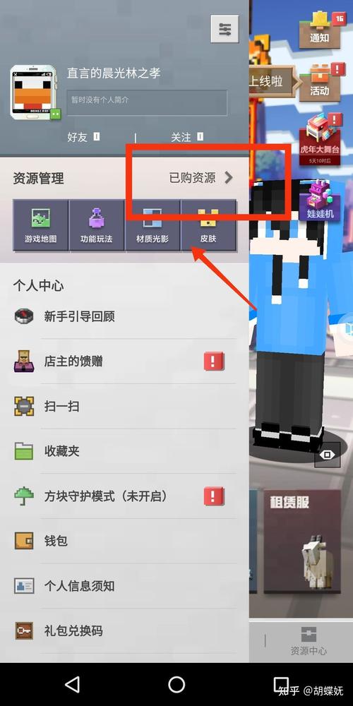 我的世界手机版怎么安装模组