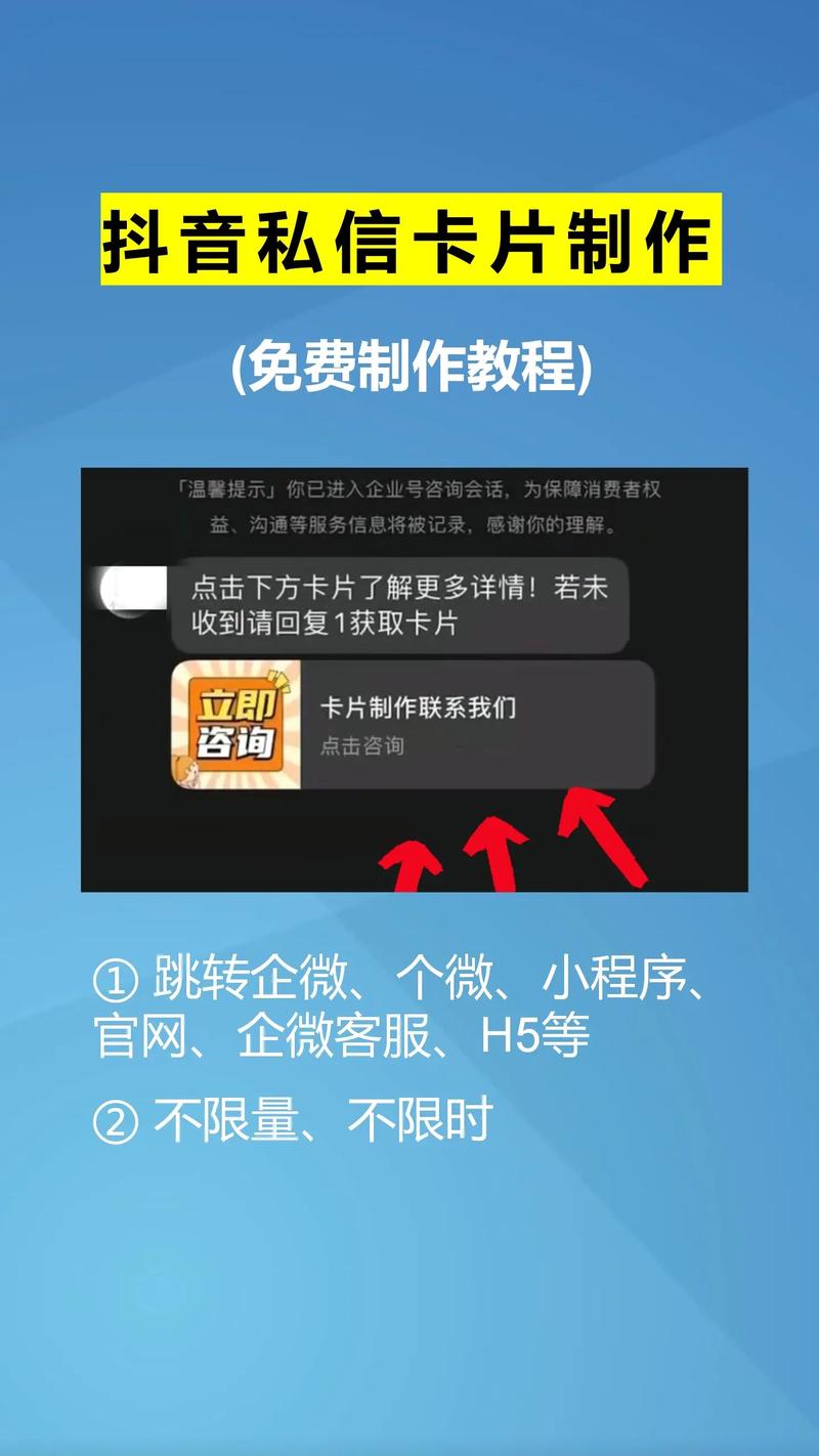 抖音私信自动回复卡片怎么弄?私信卡片链接怎么设置?