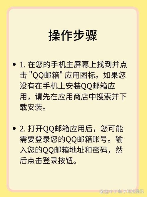 手机qq邮箱设置