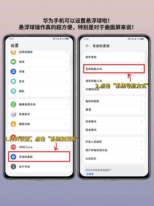 华为设置页面