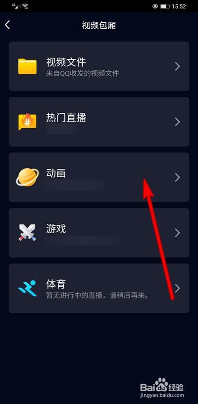 qq视频设置在哪