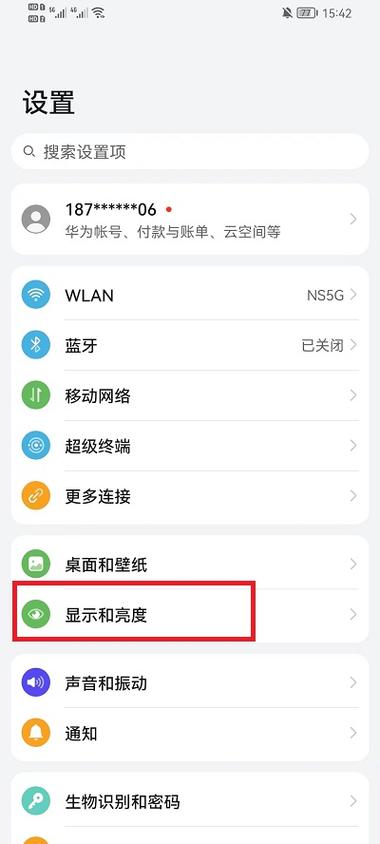 手机怎么设置屏幕时间