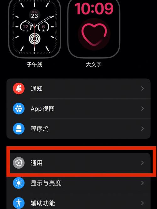 苹果手表怎么设置壁纸