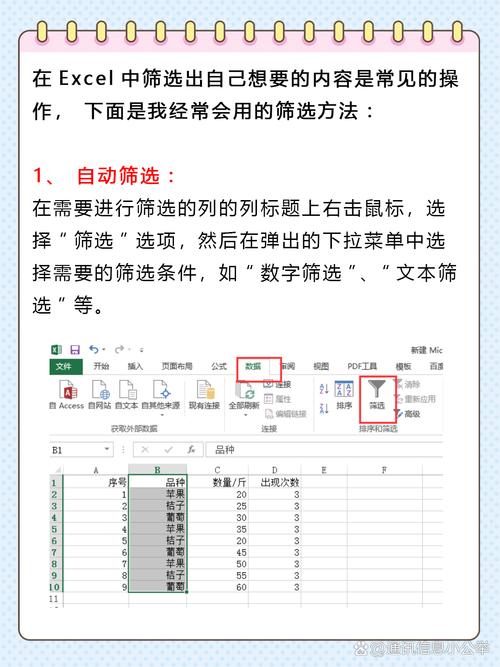 如何设置筛选