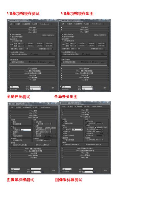 vr渲染设置