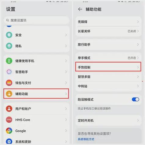 荣耀录屏设置