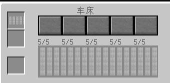 我的世界车床怎么用