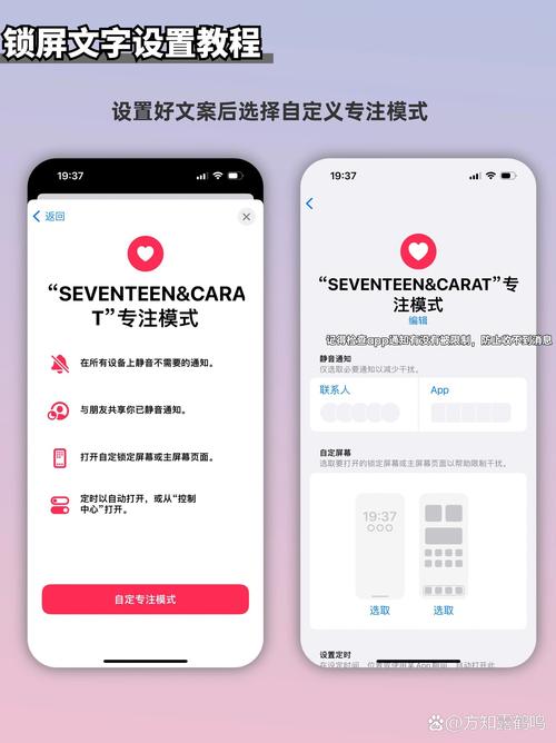 文字锁屏怎么设置