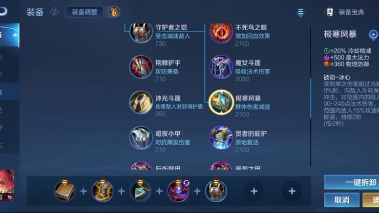 王者怎么设置出装