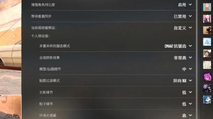 csgo 视频设置