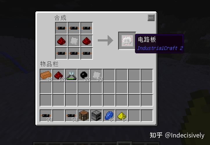 我的世界高级电路板
