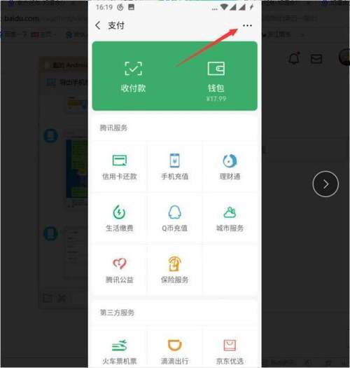 付款方式设置