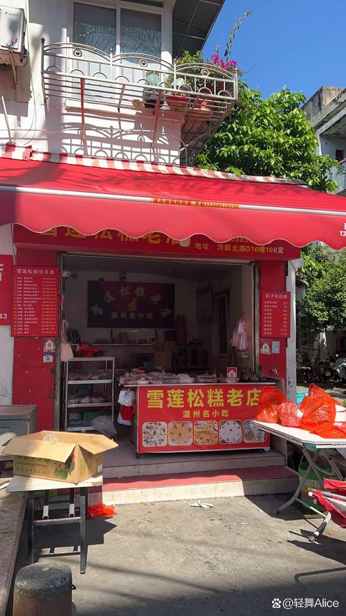 制作美味可口的糕点小店