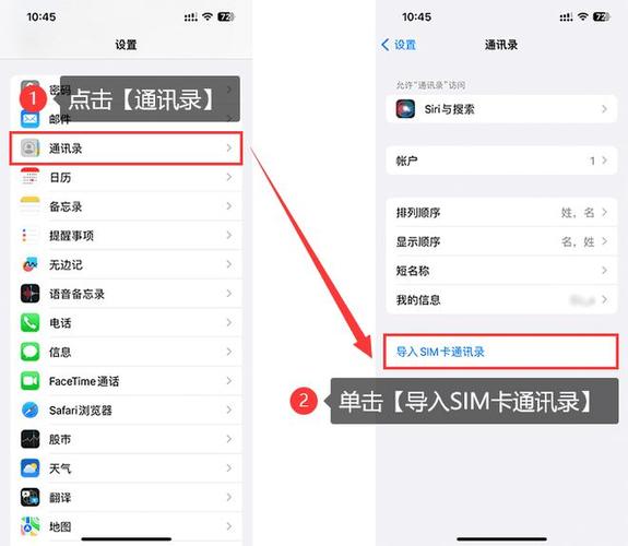 苹果通讯录设置