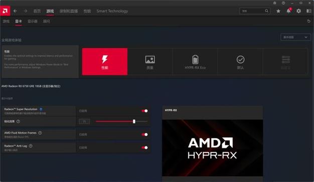 radeon 设置