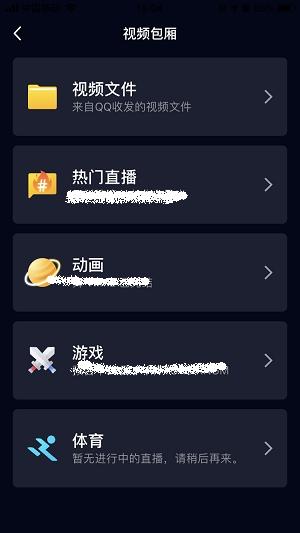 qq视频设置在哪