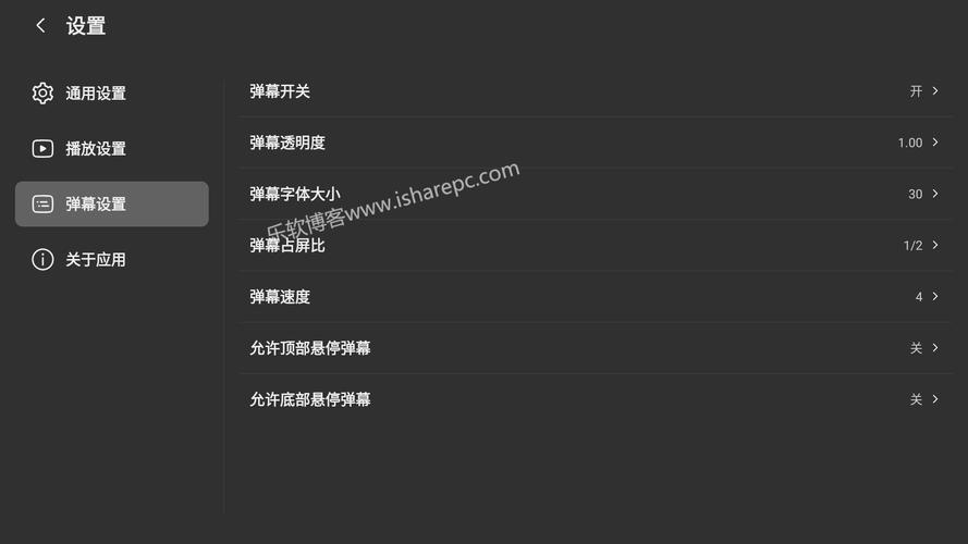 b站弹幕设置