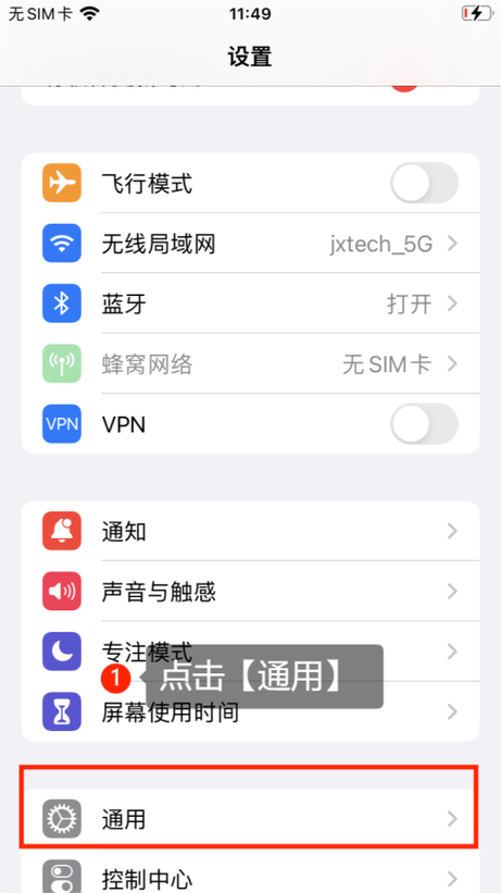 苹果通讯录设置