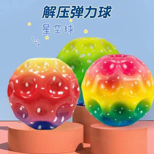 弹力球球