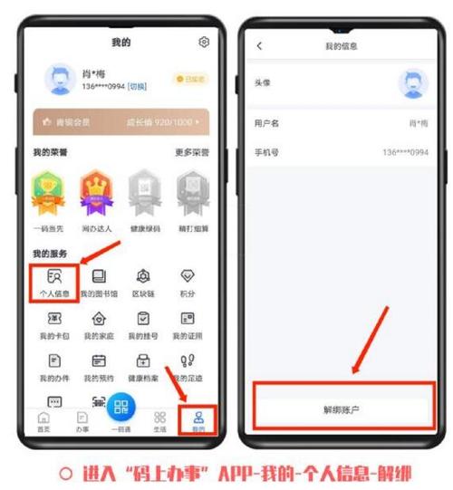 百家号账号如何解绑身份证？一旦实名不能解绑怎么办？