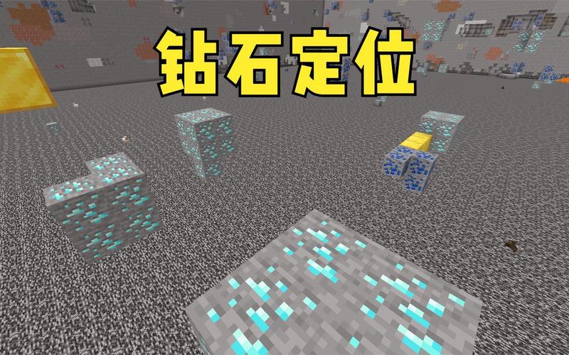 我的世界如何找到钻石
