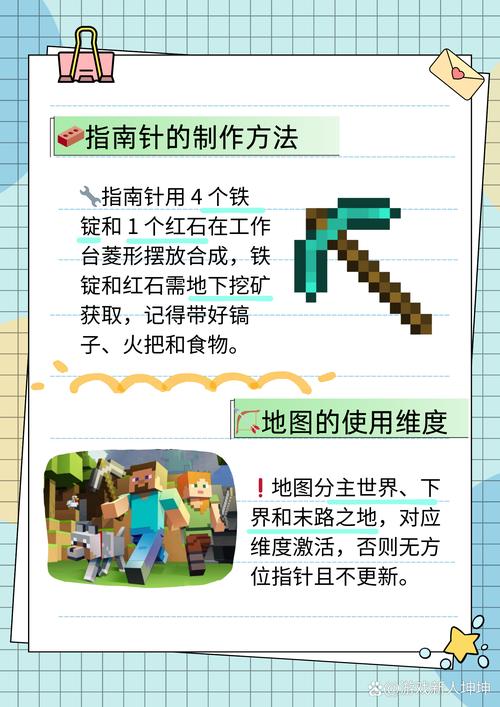 我的世界怎么创建地图