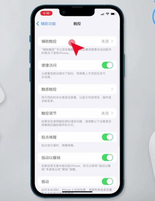 苹果怎么设置返回
