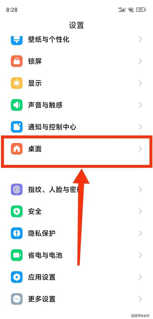 小米桌面怎么设置