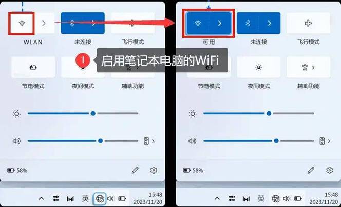 电脑设置无线网