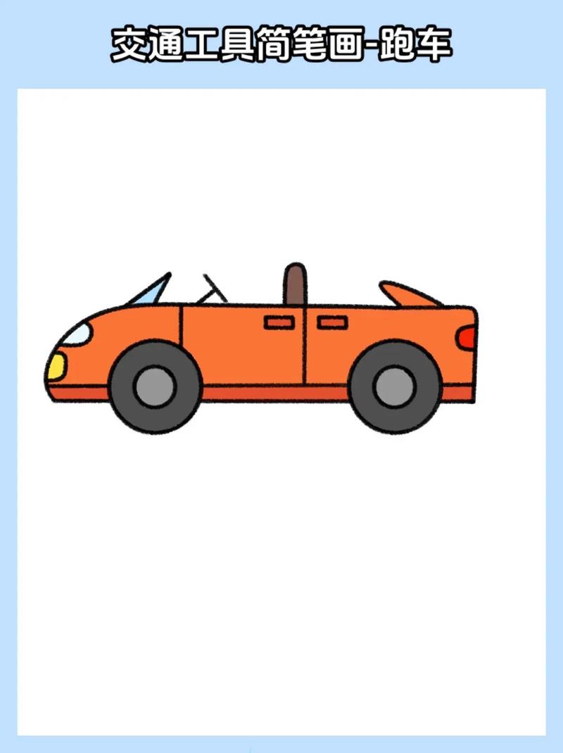 画个车就跑 画个车就跑